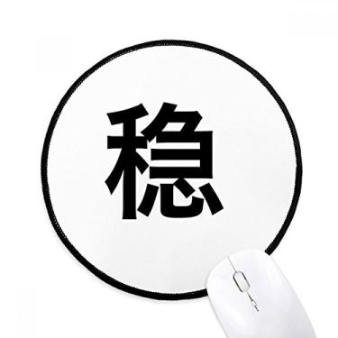 Imagem de Tapete de mouse Chinese Online Joke Strong Mind Desktop Office Tapete redondo para computador