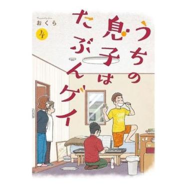 Imagem de Acho Que Meu Filho é Gay - Vol. 04 - PANINI, Sortido