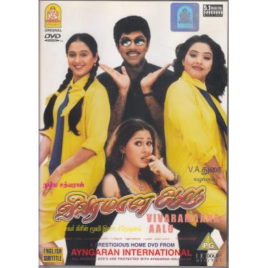 Imagem de Vivaramaana Aalu