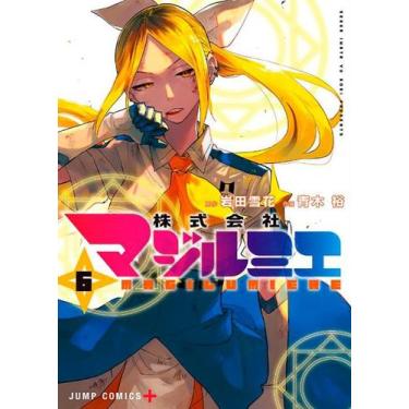 Imagem de Magilumiere: Companhia das Garotas Magicas: Volume 06 - PANINI BRASIL