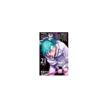 Imagem de Livro - Jujutsu Kaisen - Batalha De Feiticeiros - 21 - Panini