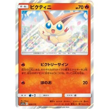 Imagem de Pokemon TCG/Victini/Tag All Stars (SM12a-020) / Japanese Single Card