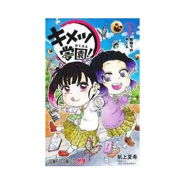 Imagem de Demon Slayer: Academia 03 - Panini