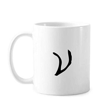 Imagem de Alfabeto grego Nu Caneca silhueta preta cerâmica café porcelana louça
