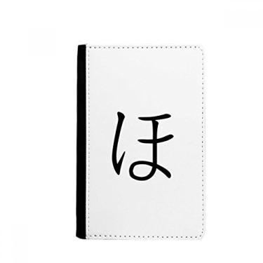 Imagem de Carteira japonesa Hiragana porta-passaporte HO Notecase Burse capa carteira porta-cartões