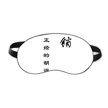 Imagem de Citação chinesa sobre habilidades de marketing, protetor de olhos para dormir, capa de sombra macia para noite