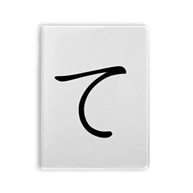 Imagem de Caderno de personagens japoneses Hiragana TE, capa de goma