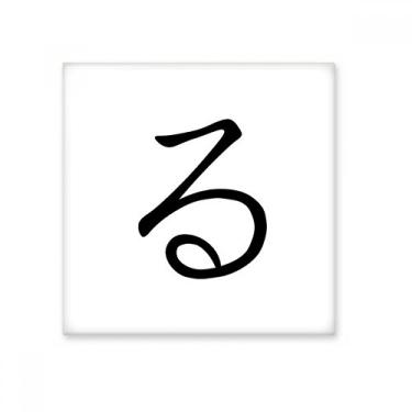 Imagem de Pedra adorna de tijolos vitrificados de cerâmica RU do personagem japonês Hiragana