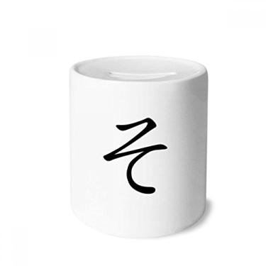 Imagem de DIYthinker Caixa de moedas japonesa Hiragana SO, caixa de dinheiro de cerâmica, presente de cofrinho