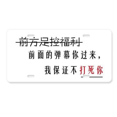Imagem de DIYthinker Palavras online chinesas mais recentes Vídeos Placa de licença Decoração de carro Acessório de aço inoxidável