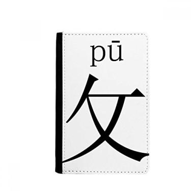 Imagem de Porta-passaporte PU componente de personagem chinês Notecase Burse capa carteira porta-cartão, Multicolor