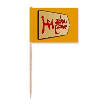 Imagem de Marcador de palito de dente japonês Dragon Lord Chess Decoração de festa