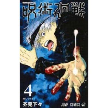 Imagem de Jujutsu Kaisen - Batalha de Feiticeiros - Vol. 04