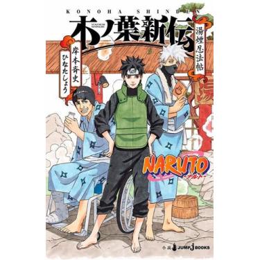 Imagem de Livro - Naruto - A Verdadeira História da Folha 10