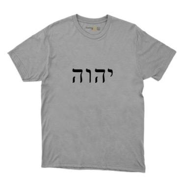 Imagem de Camiseta Tetragrama Yhwh Nome Deus Hebraico Yahweh Masculina Algodao R