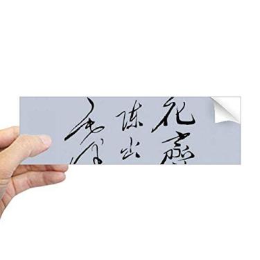 Imagem de DIYthinker Adesivo de para-choque retangular preto Silhouette Chairman Mao Notebook Janela Decalque