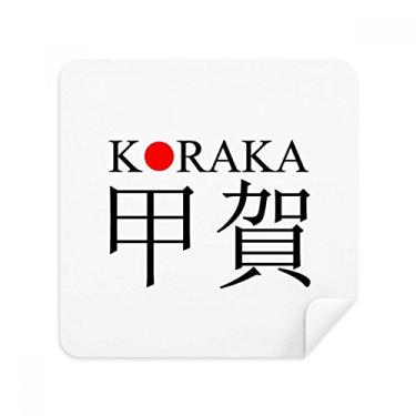 Imagem de Koraka Cortina de sol vermelha com nome da cidade japonês, tecido de camurça, 2 unidades