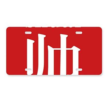 Imagem de DIYthinker Placa de carro chinesa bonita com personagem chinês, acessório de aço inoxidável para decoração de carro