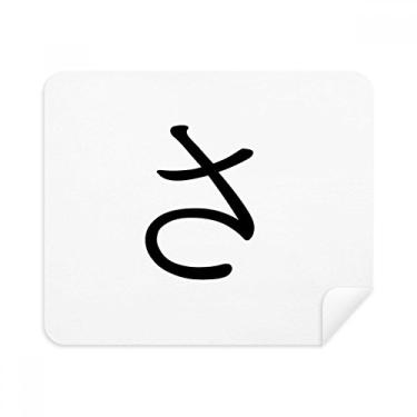 Imagem de Pano de limpeza japonês Hiragana Character SA Limpador de tela 2 peças de tecido de camurça