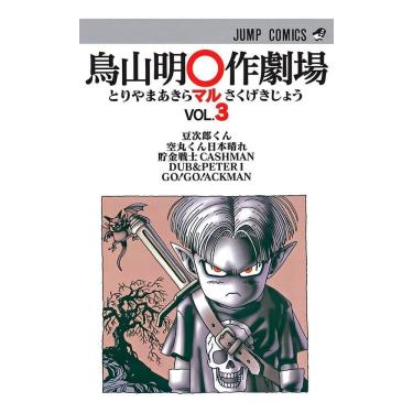 Imagem de Manga Theater - Vol. 03