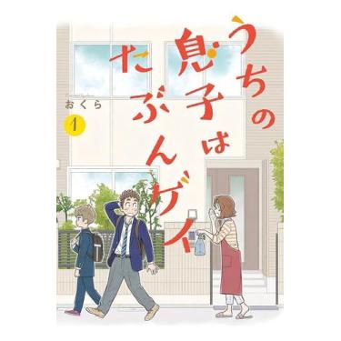 Imagem de Acho Que Meu Filho é Gay - Vol. 01 - PANINI, Sortido