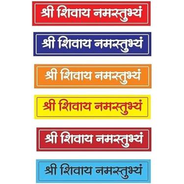 Imagem de Health with Ayurveda Shree Namastubhyam Mantra Wall, CAR, adesivo de escritório, conjunto de 6 multicores, 25 x 6 cm