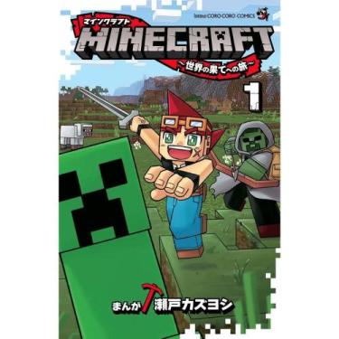Imagem de Minecraft - Viagem ao fim do mundo - 01 Capa comum  30 março 2026 - Pa