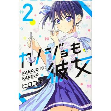 Imagem de Livro - Kanojo Mo Kanojo - Confissões e Namoradas - Volume 2