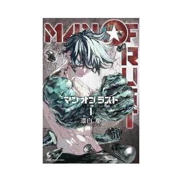 Imagem de Man of rust vol. 1 - Panini