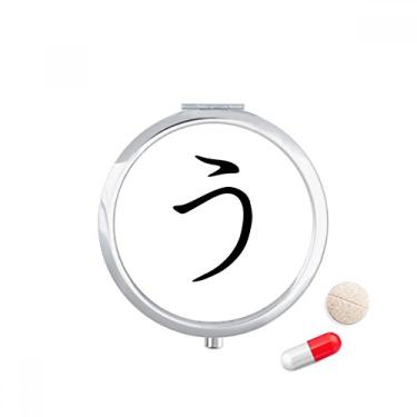 Imagem de Porta-comprimidos japonês Hiragana Character U Pocket Medicine Storage Box Dispenser Recipiente