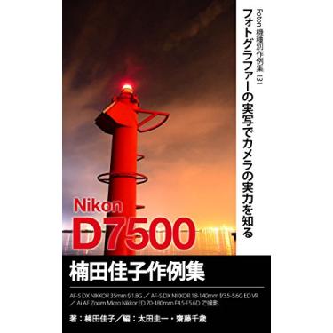 Imagem de Foton Photo collection samples 131 Nikon D7500 Kusuda Yoshiko recent works: Capture AF-S DX NIKKOR 35mm f/18G / AF-S DX NIKKOR 18-140mm f/35-56G ED VR ... ED 70-180mm F45-F56D (Japanese Edition)