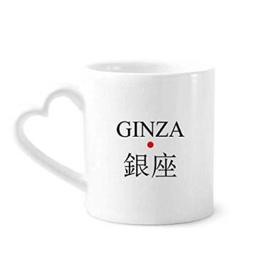 Imagem de Ginza Japaness City Name Red Sun Flag Mug Coffee Ceramic Drinkware Glass Heart Cup